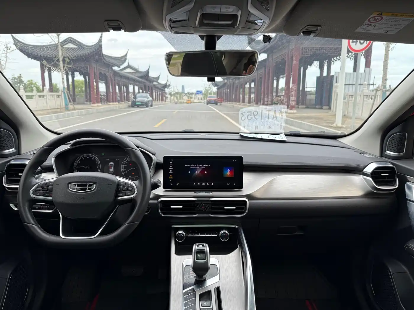 GEELY AUTOMOBILE BINYUE