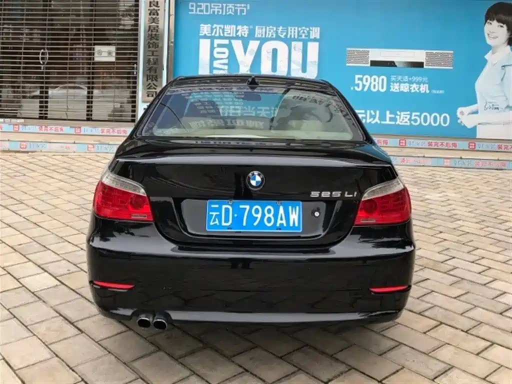 Photo 4 - BMW 5 Series