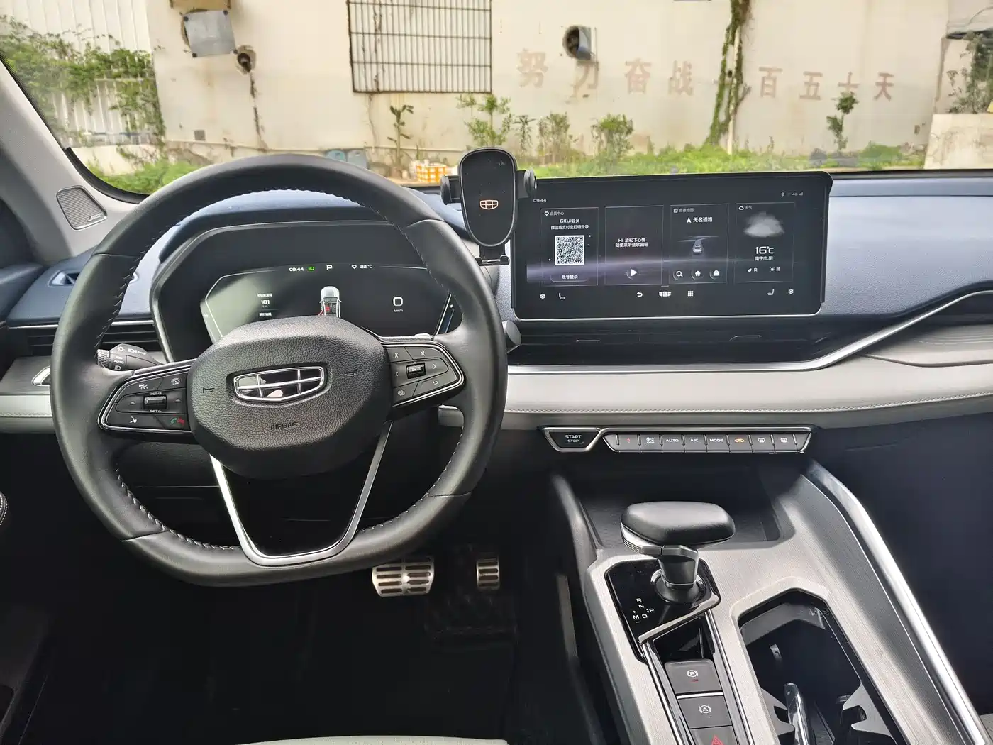 GEELY AUTOMOBILE XINGRUI