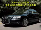 Фото 2 - Audi A8