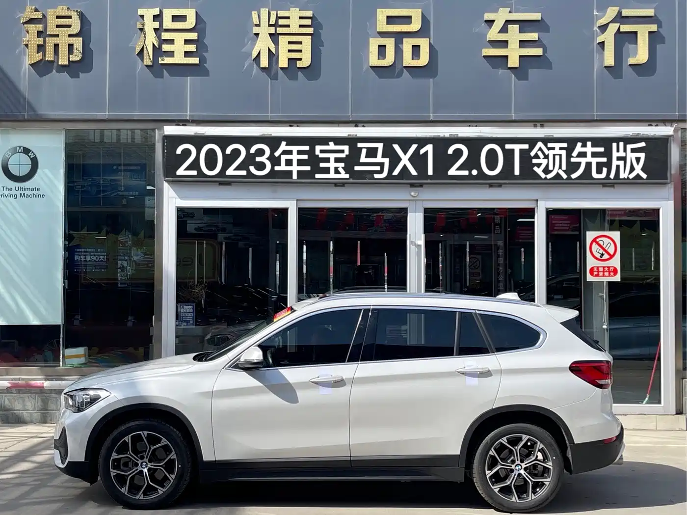 BMW X1 2022 sDrive25Li Leading фото 5