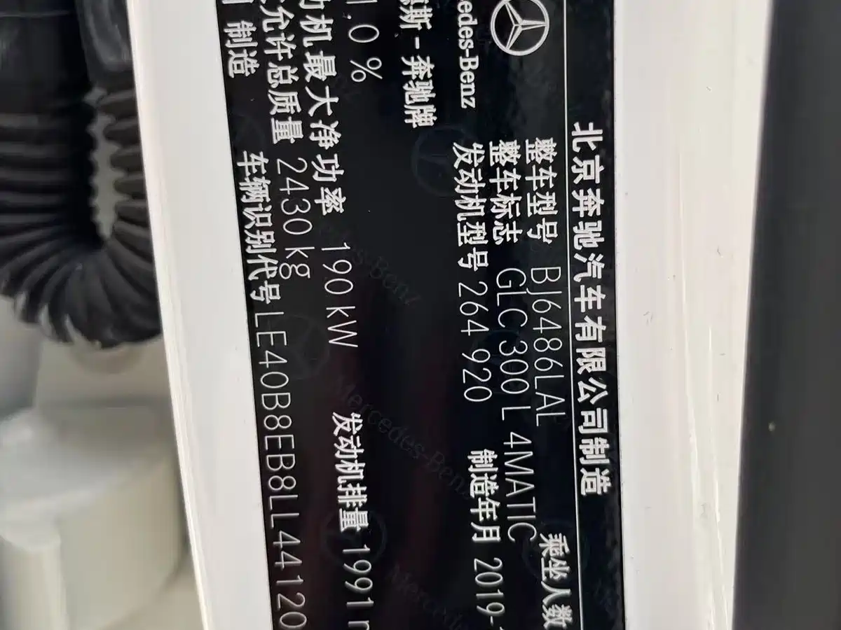 Mercedes-Benz GLC 2020 GLC 300 L 4MATIC Dynamic фото 16