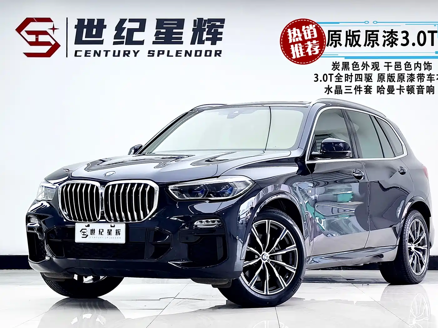 BMW X5 (Import) 2020 xDrive40i M Sport Package