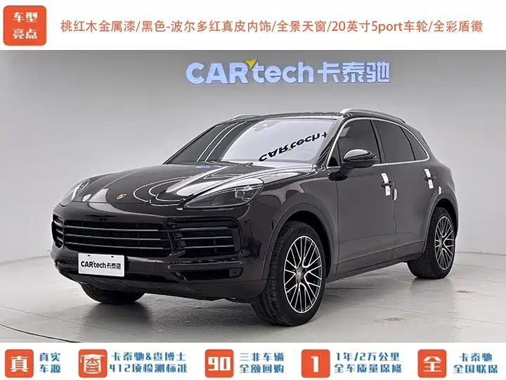 Porsche Cayenne 2019 Cayenne 3.0T