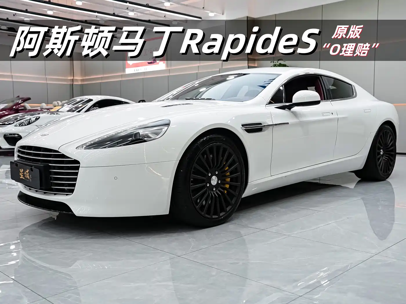 Aston Martin Rapide 2014 Model 6.0L S Centennial Edition фото 2