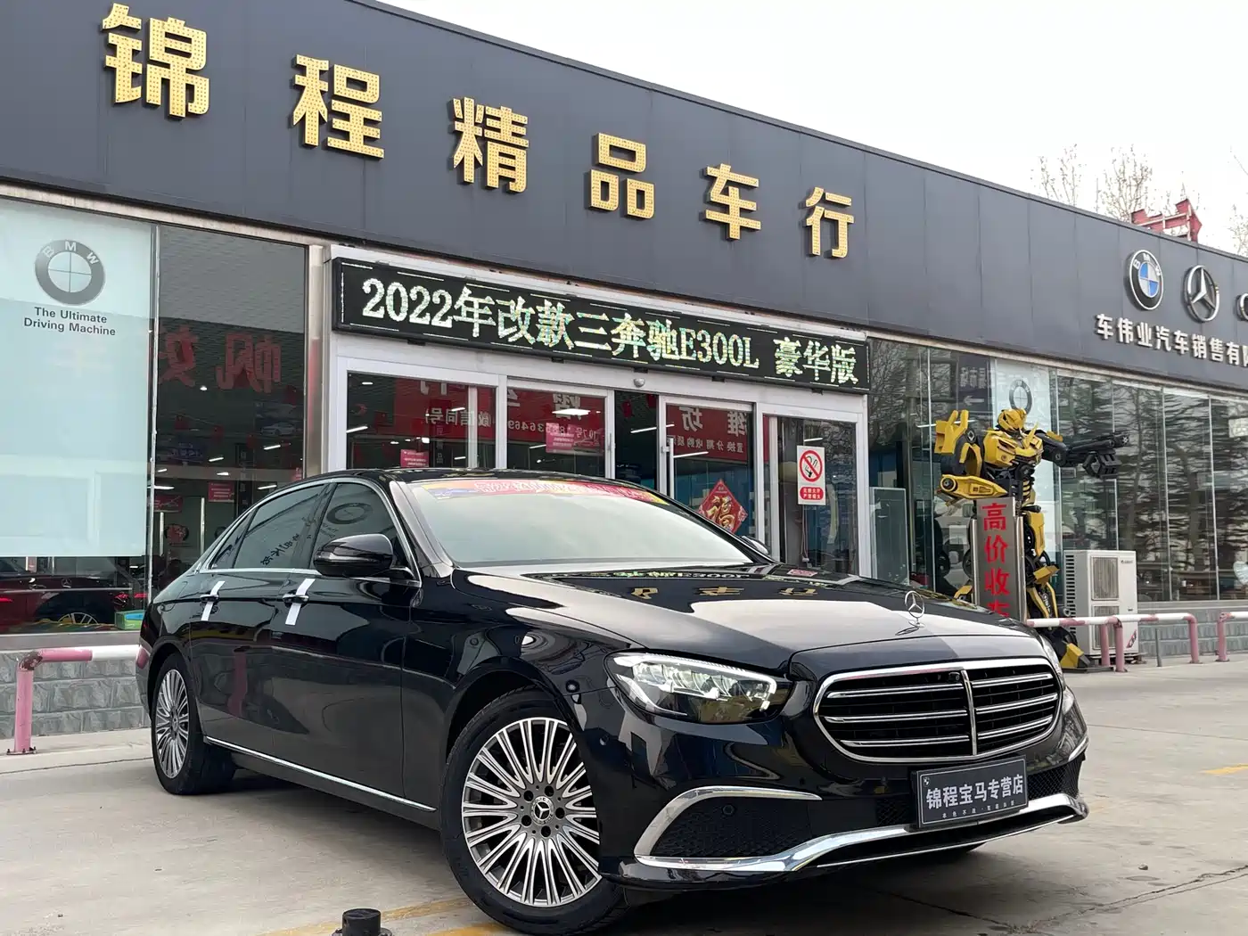 Mercedes-Benz E-Class 2022 Facelift III E 300 L Luxury