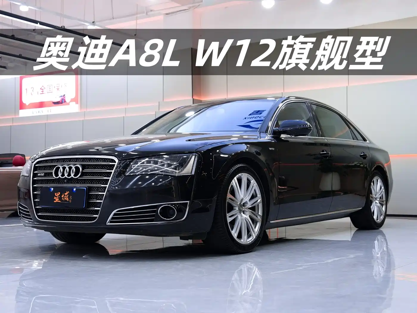 Audi A8 2013 A8L 6.3 FSI W12 quattro Flagship