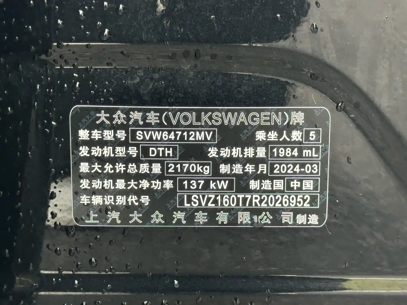 Volkswagen Tiguan L 2024 330TSI Automatic 2WD R-Line Premium Enjoyment Edition фото 20