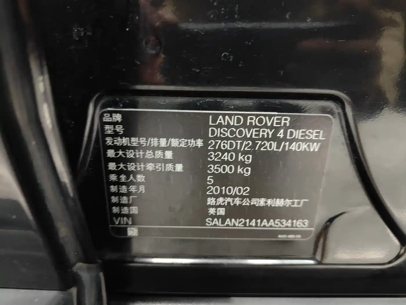 Land Rover Discovery 2009 Model 2.7 TDV6-S фото 21