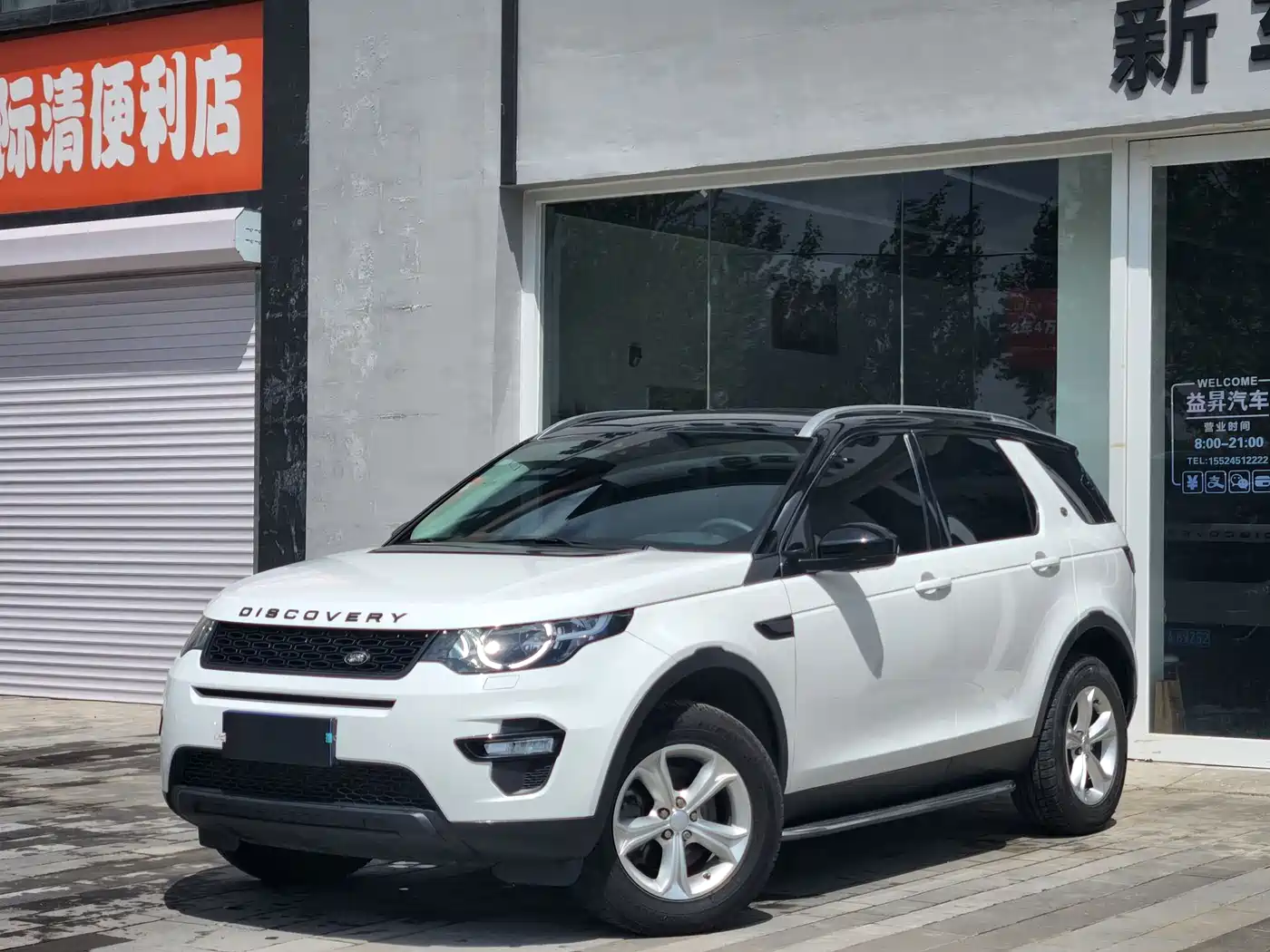 Land Rover Discovery Sport 2016 2.0T S