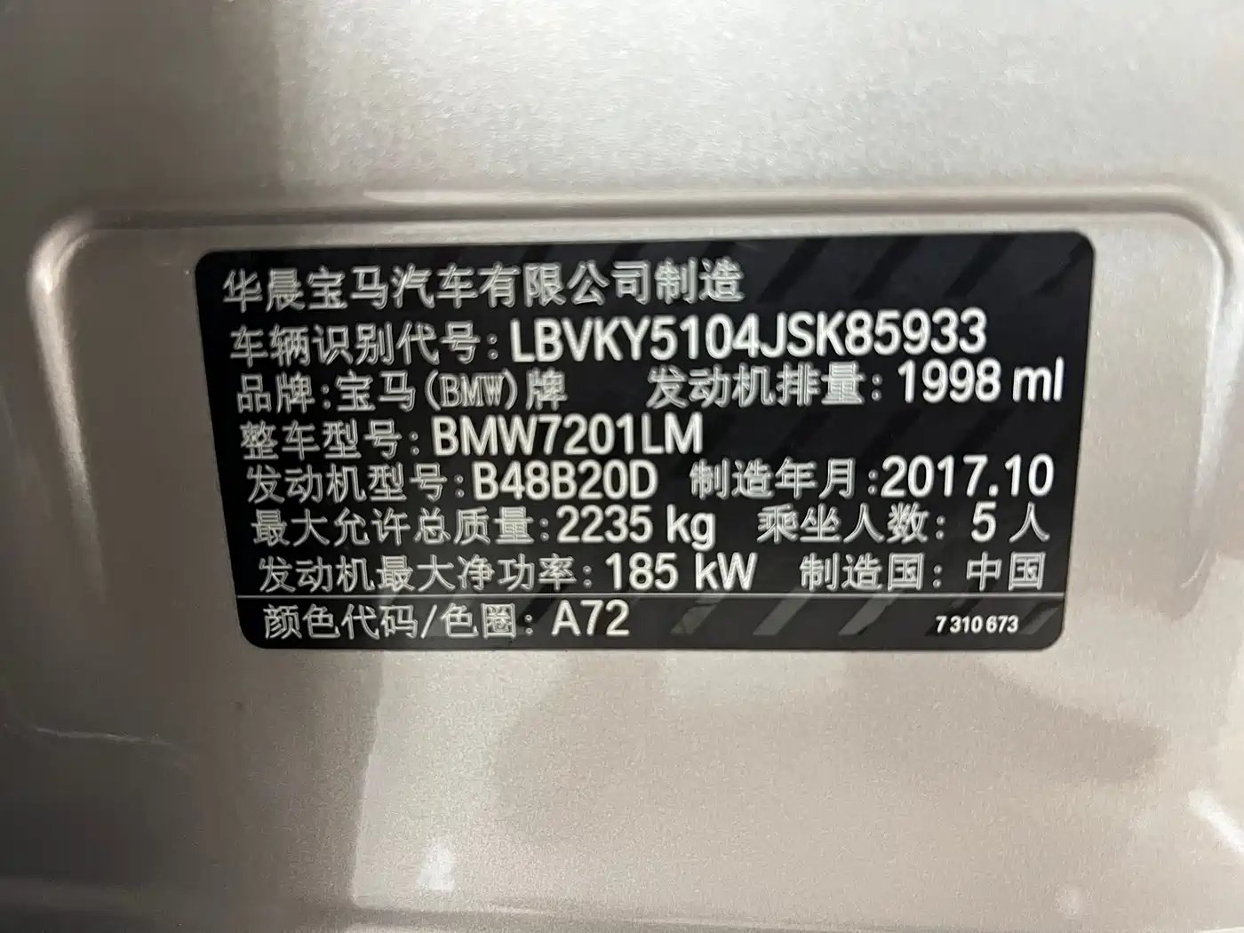 BMW 5 Series 2018 530Li Leading Luxury Package фото 36
