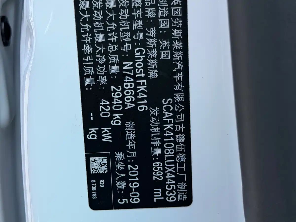 Rolls-Royce Ghost 2018 6.6T Standard Wheelbase фото 19