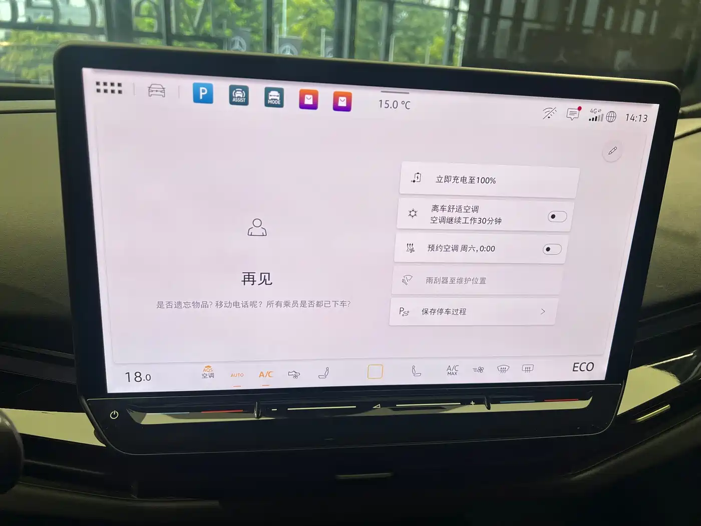 VOLKSWAGEN WITH THE CROWD 06