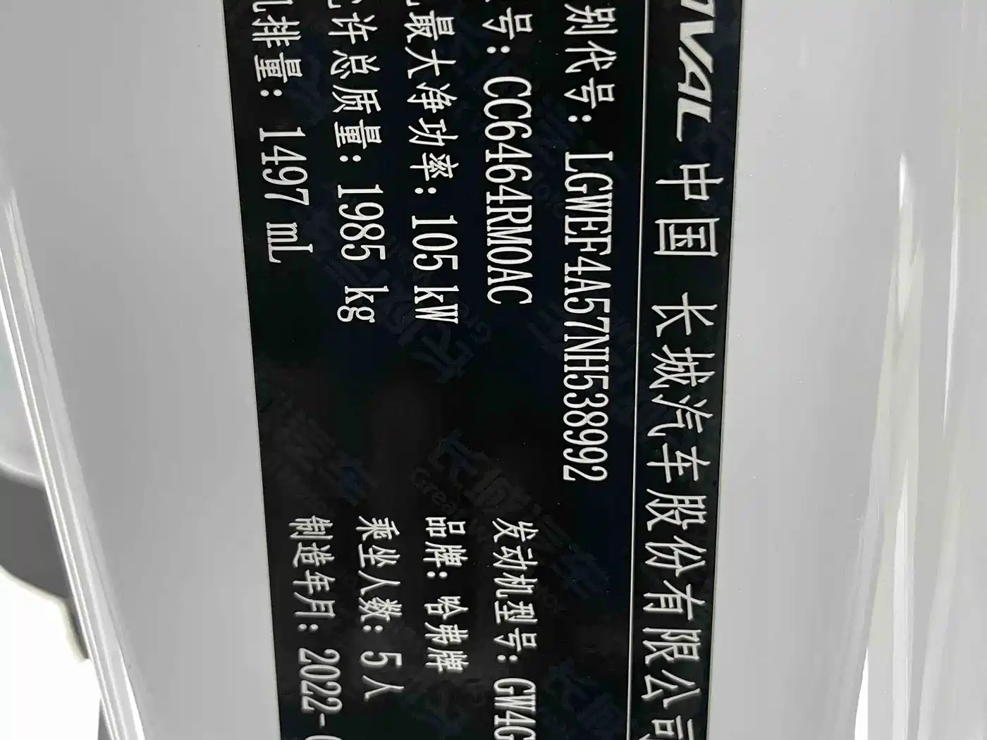 Haval H6 2021 National Trend Edition 1.5T Automatic Urban Edition фото 18