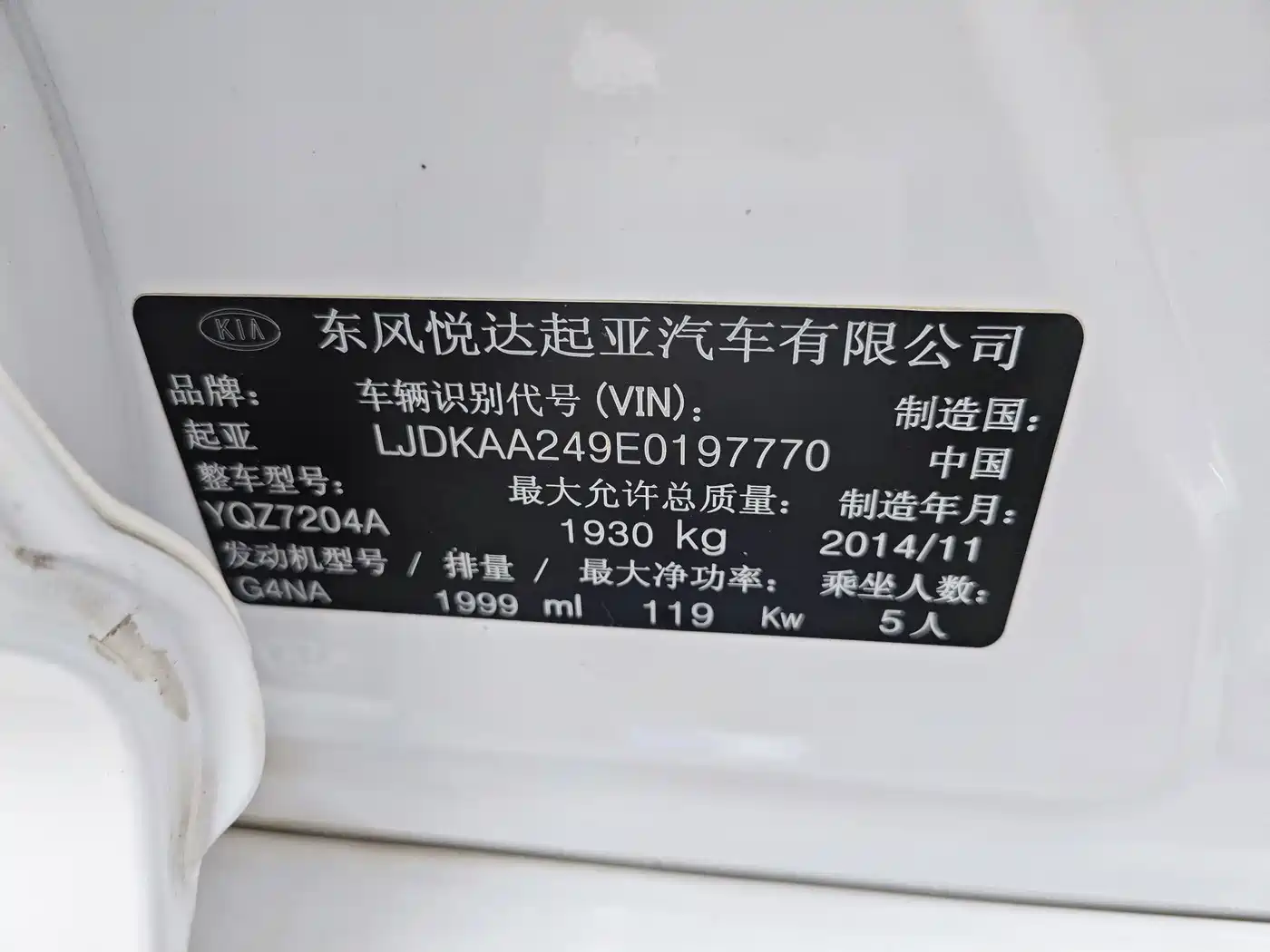 Kia K5 2014 2.0L Automatic LUXURY фото 16