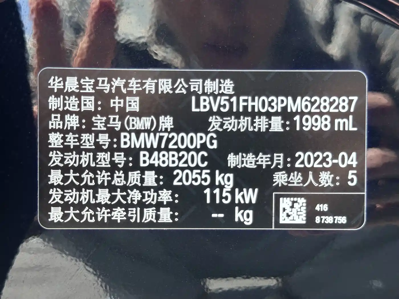 BMW 3 Series 2023 320Li M Sport Package фото 12