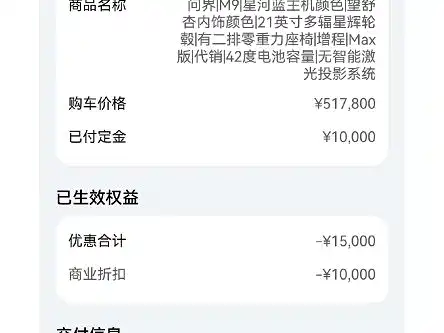 AITO Wenjie AITO M9 2024 Range Extender Max Edition 42kWh 6-seater фото 22