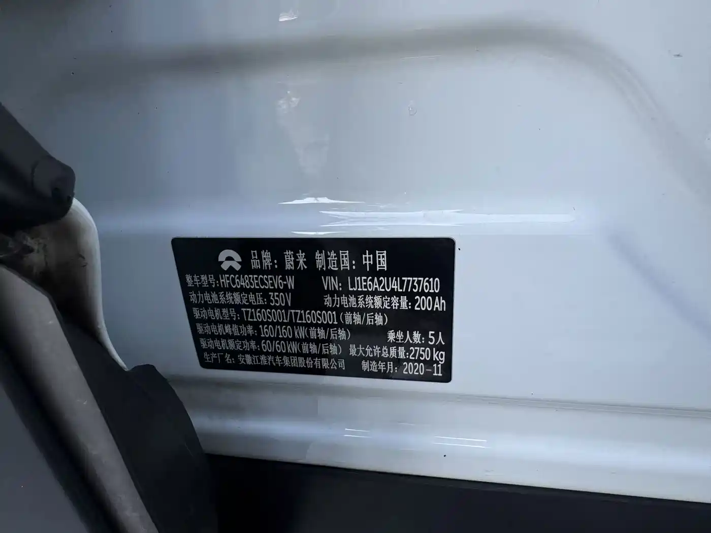 NIO EC6 2020 2020 Model 430KM Sport Edition