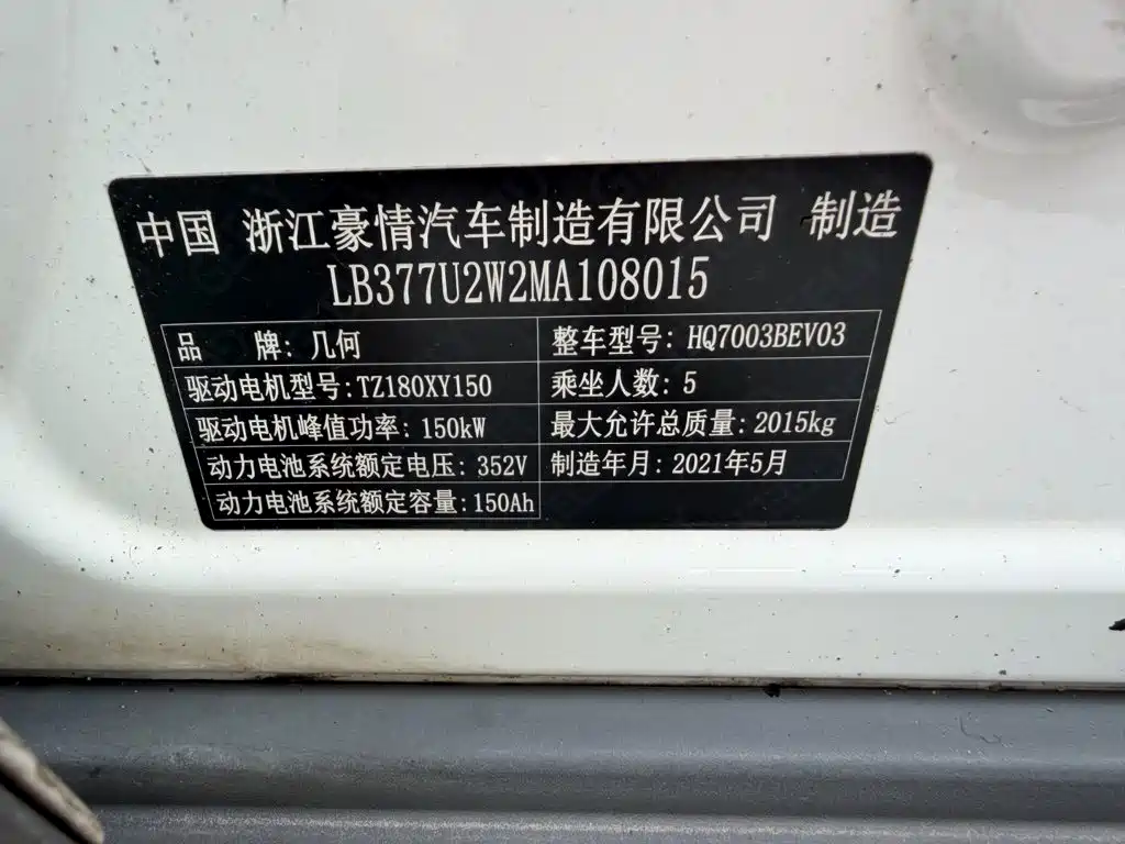 Geely Geometry C 2021 2021 C400 Square Edition
