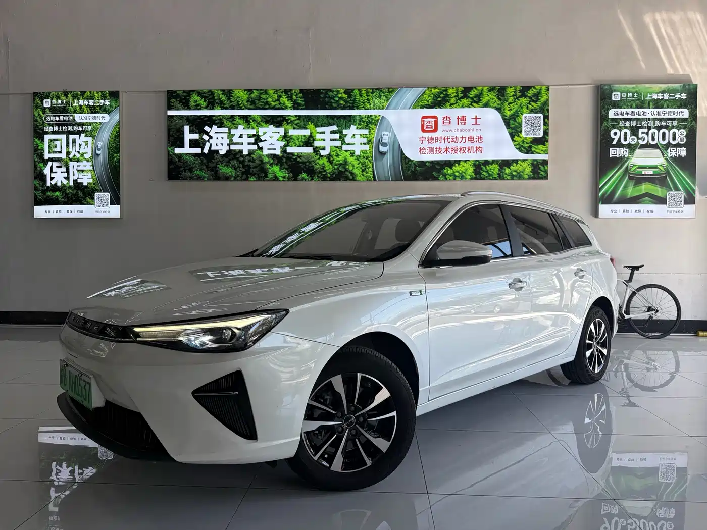 2021 Roewe Ei5