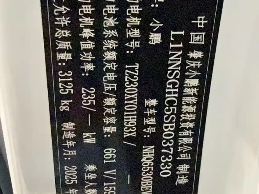 XPeng X9 2025 740 Ultra Long Range Max фото 30