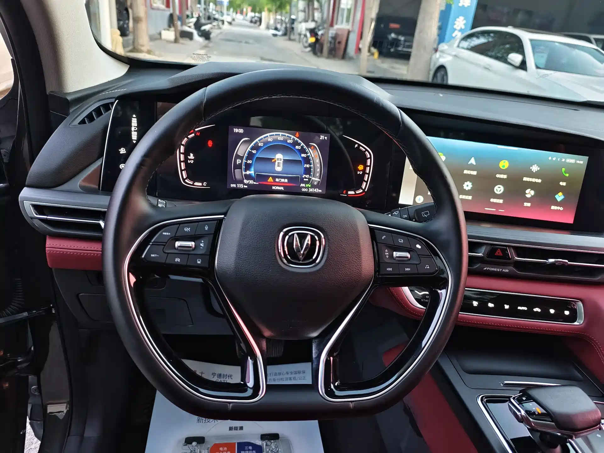 Фото 5 - Changan CS75 PLUS