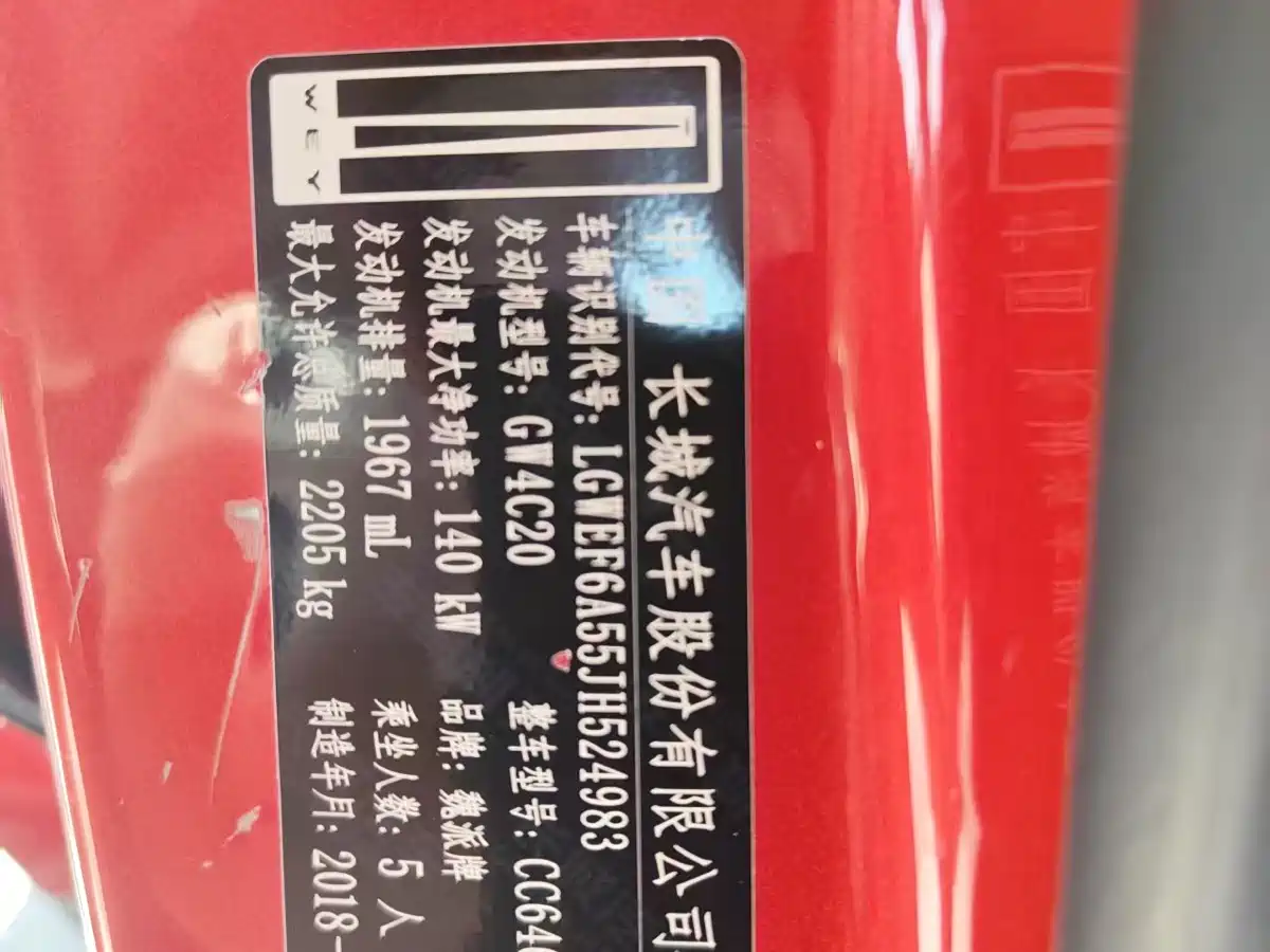 WEI PAI WEI BRAND VV6