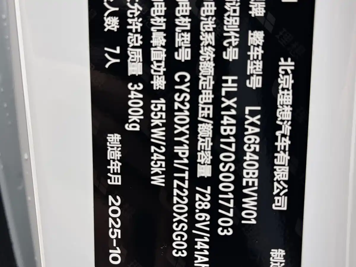 Li Auto MEGA 2025 2025 Model Home Family Special Edition