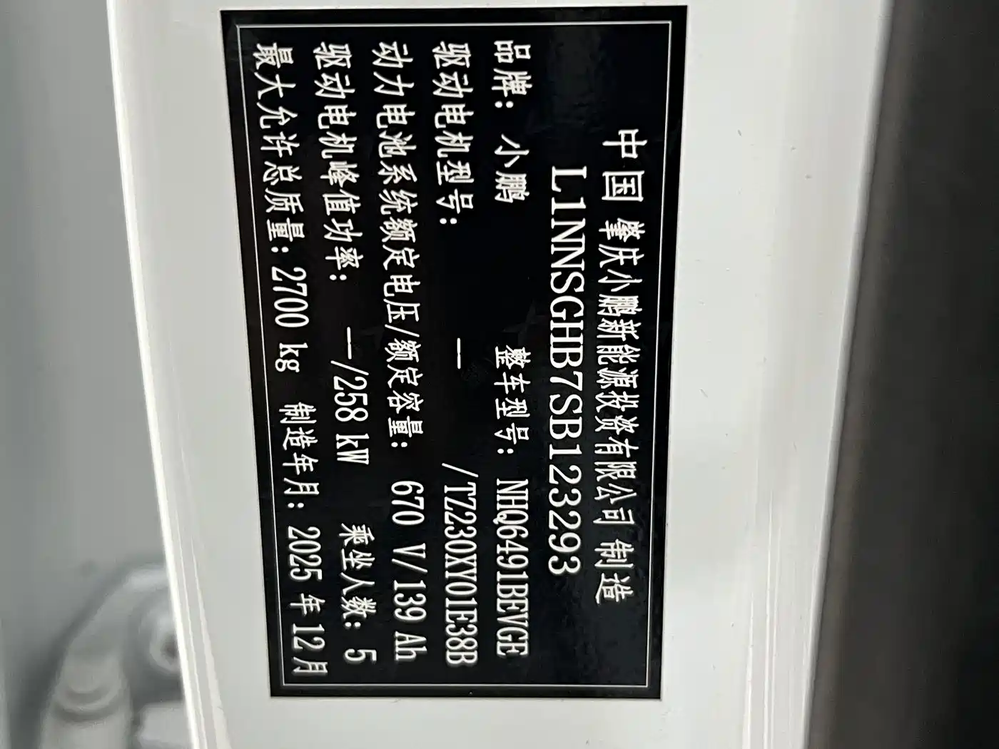 XPeng G9 2026 2025 Model Long Range Ultra