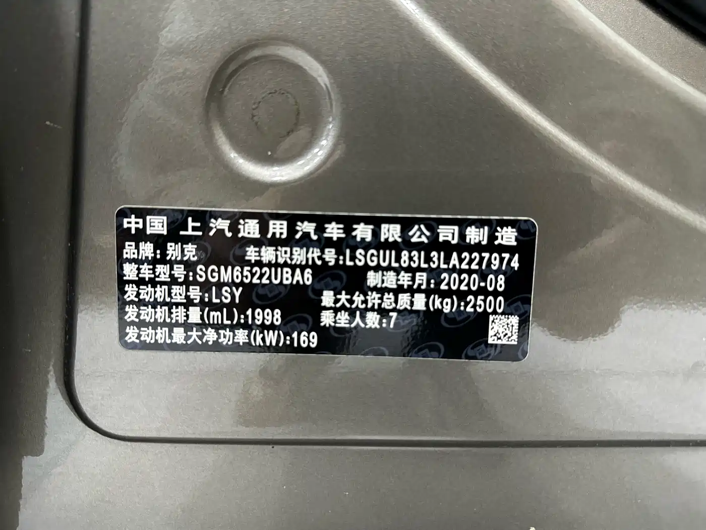 Buick GL8 2020 Model ES Landglory 653T Premium фото 15