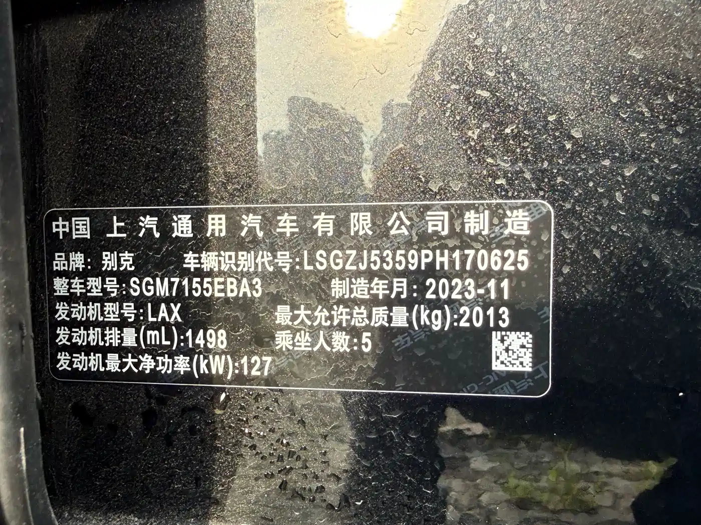 Buick LaCrosse 2026 2023 25T Cross Edition