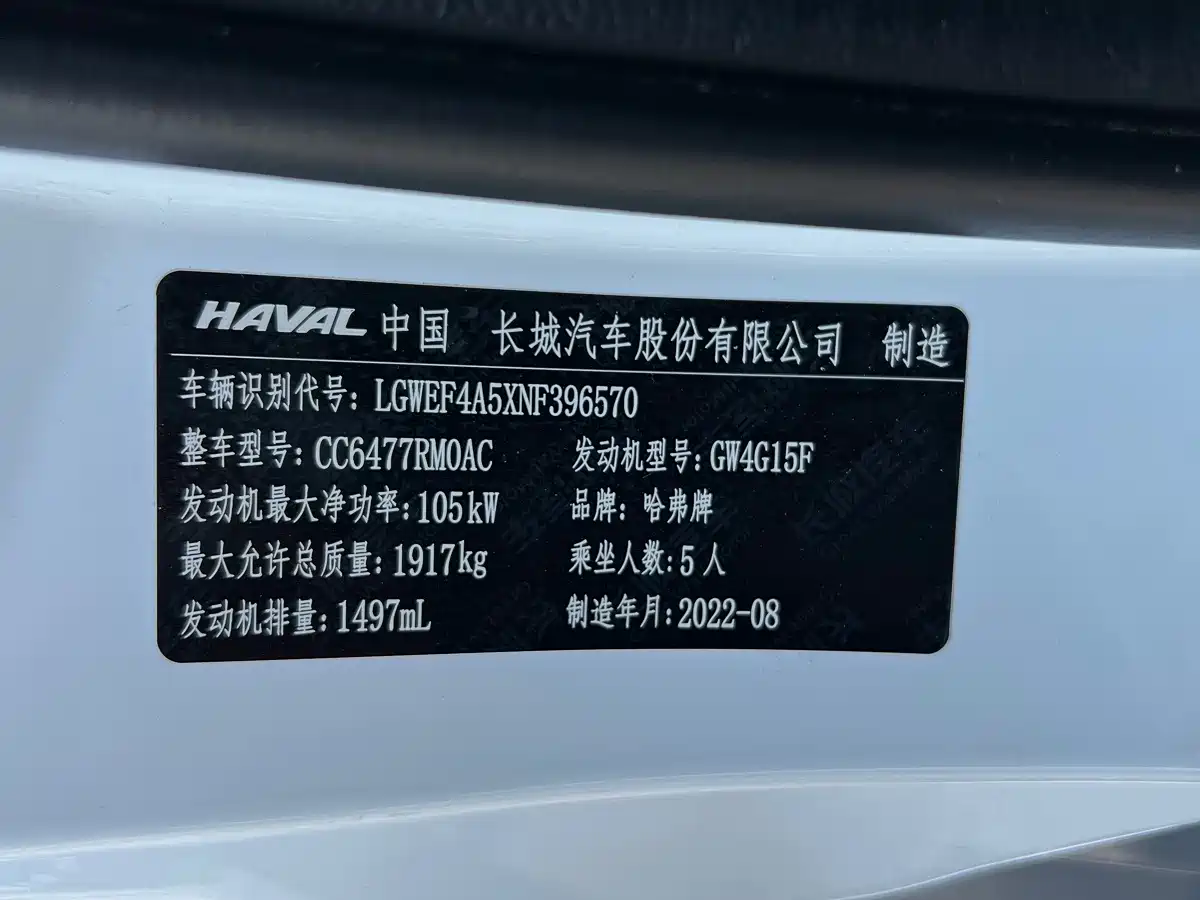 Haval M6 2023 2021 PLUS 1.5T DCT Elite Smart Connect