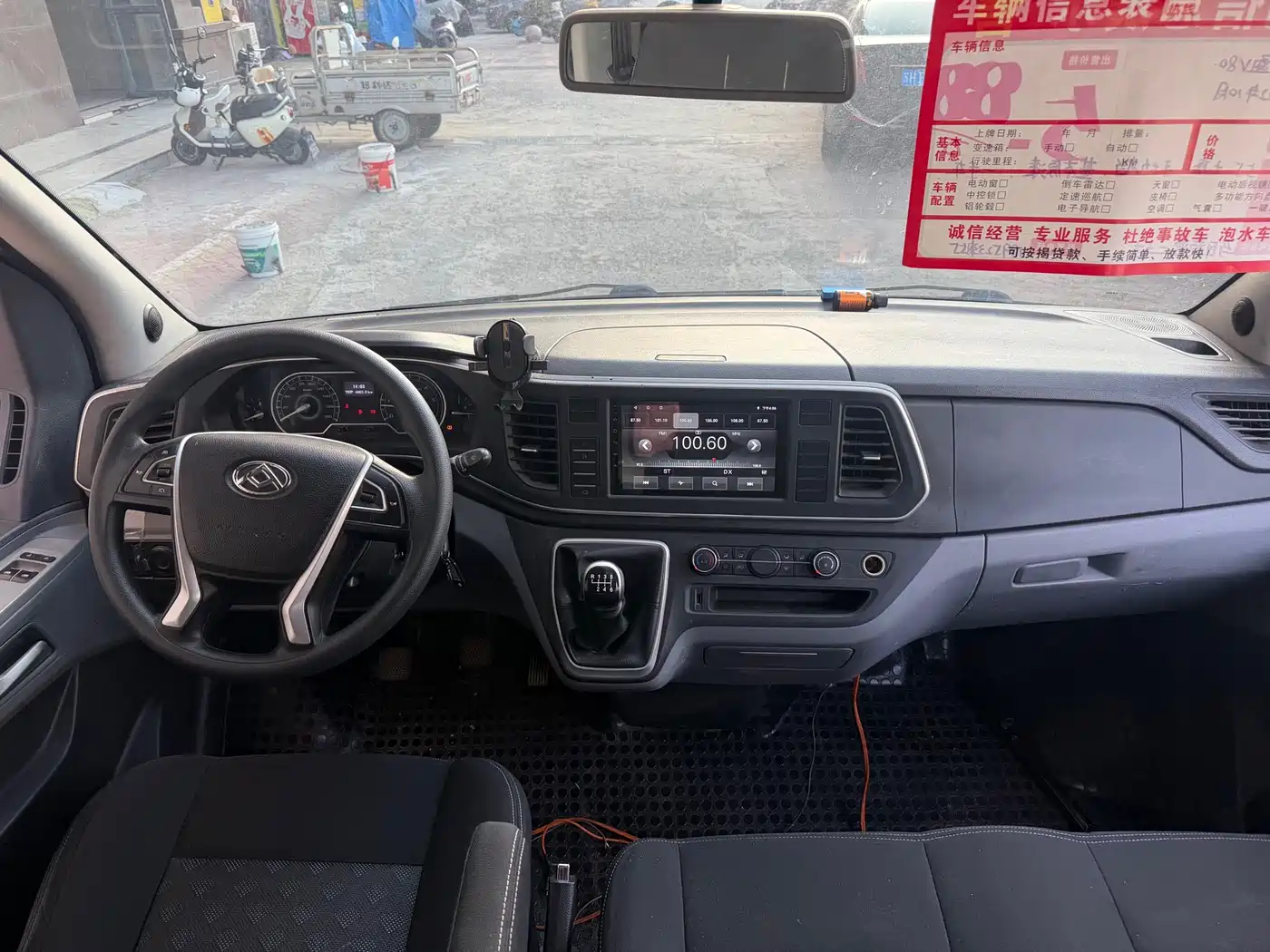 SAIC Maxus Xintu V80 2023 2.0T Manual Classic Aoyun Power Edition Long Wheelbase Medium Roof 6/7/8/9-Seater фото 6