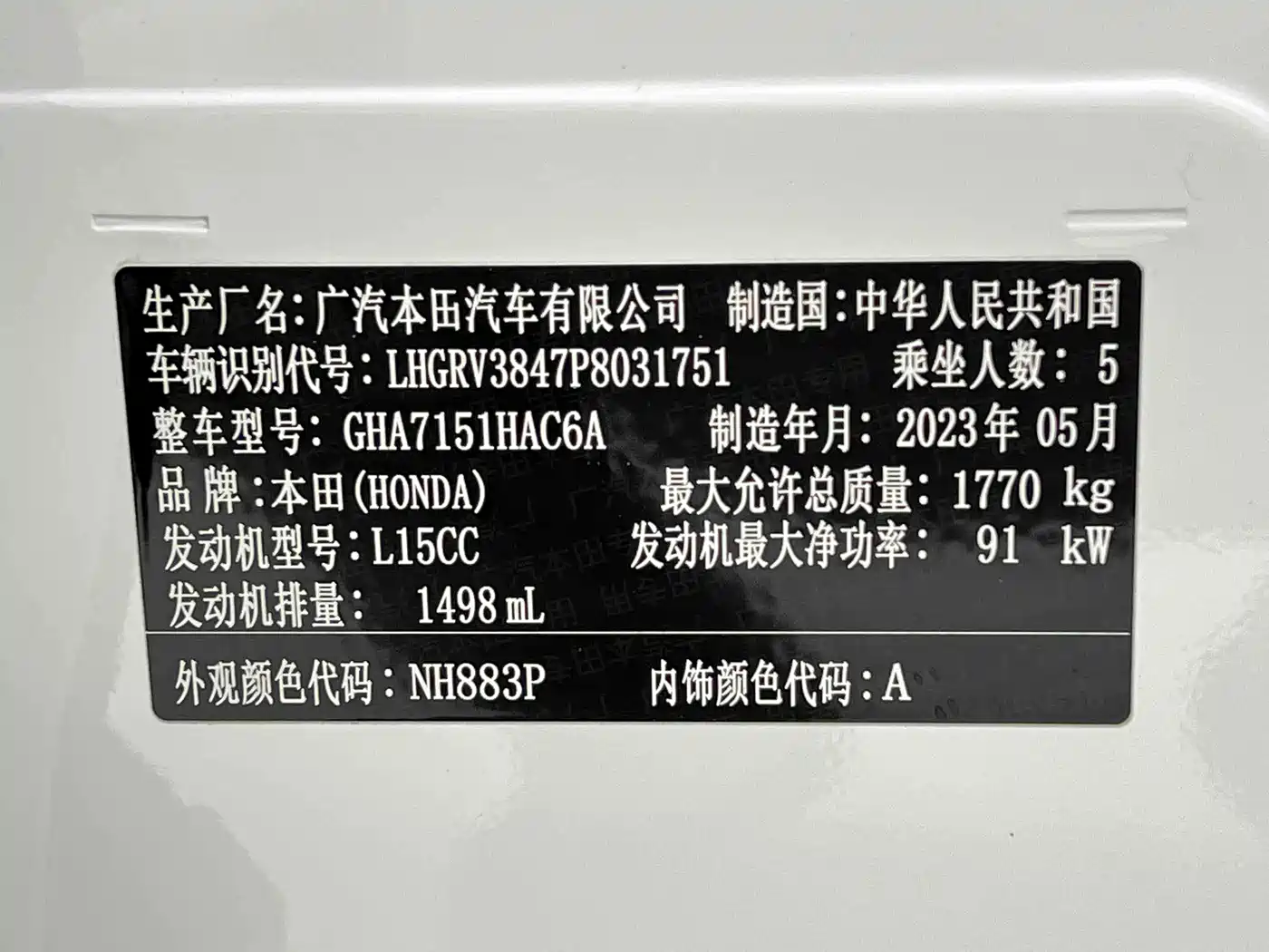 Honda Vezel, миниатюра 22