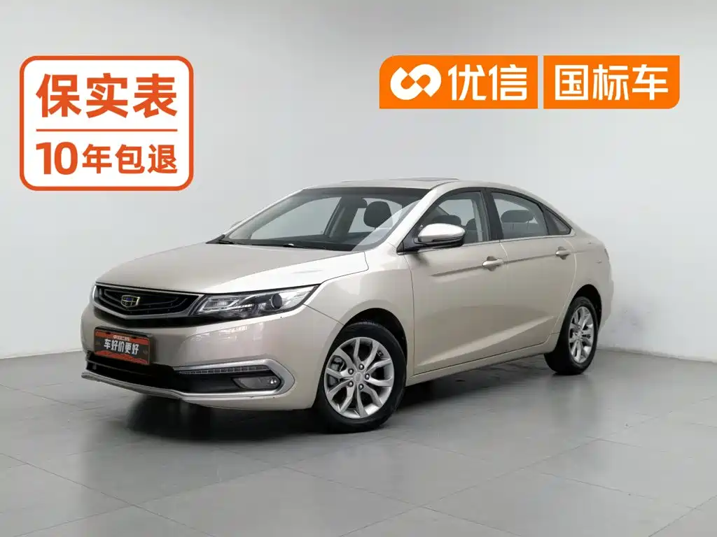 Фото 1 - Geely Emgrand GL