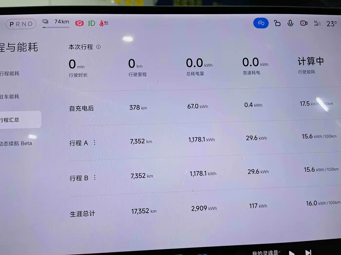 Xiaomi Auto Xiaomi SU7 2024 RWD Ultra Long Range Advanced Smart Driving Pro Edition фото 11
