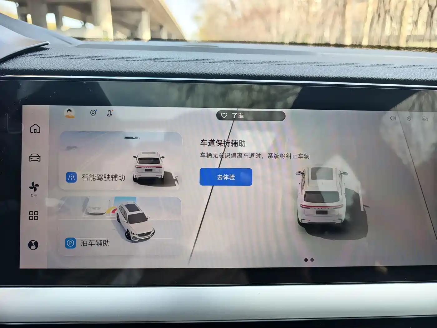 GEELY AUTOMOBILE XINGYUE L