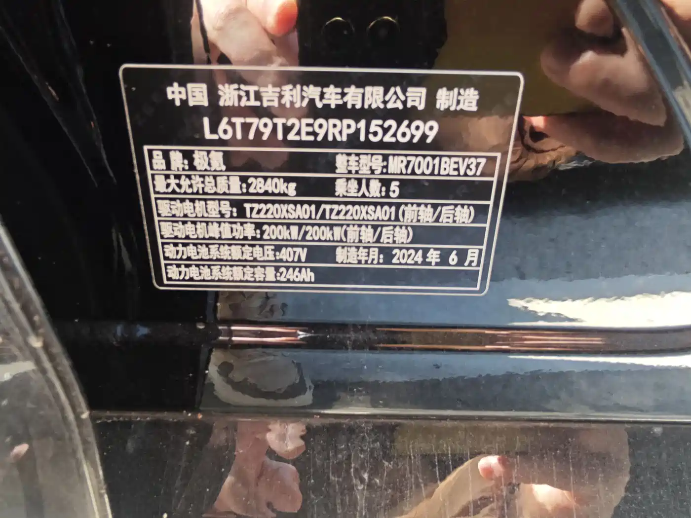 ZEEKR EXTREME KRYPTON 001