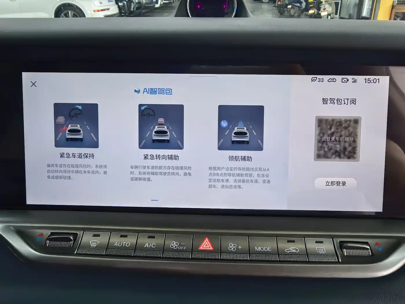 Voyah Auto VOYAH FREE 2024 Ultra Long Range Intelligent Driving Edition фото 20