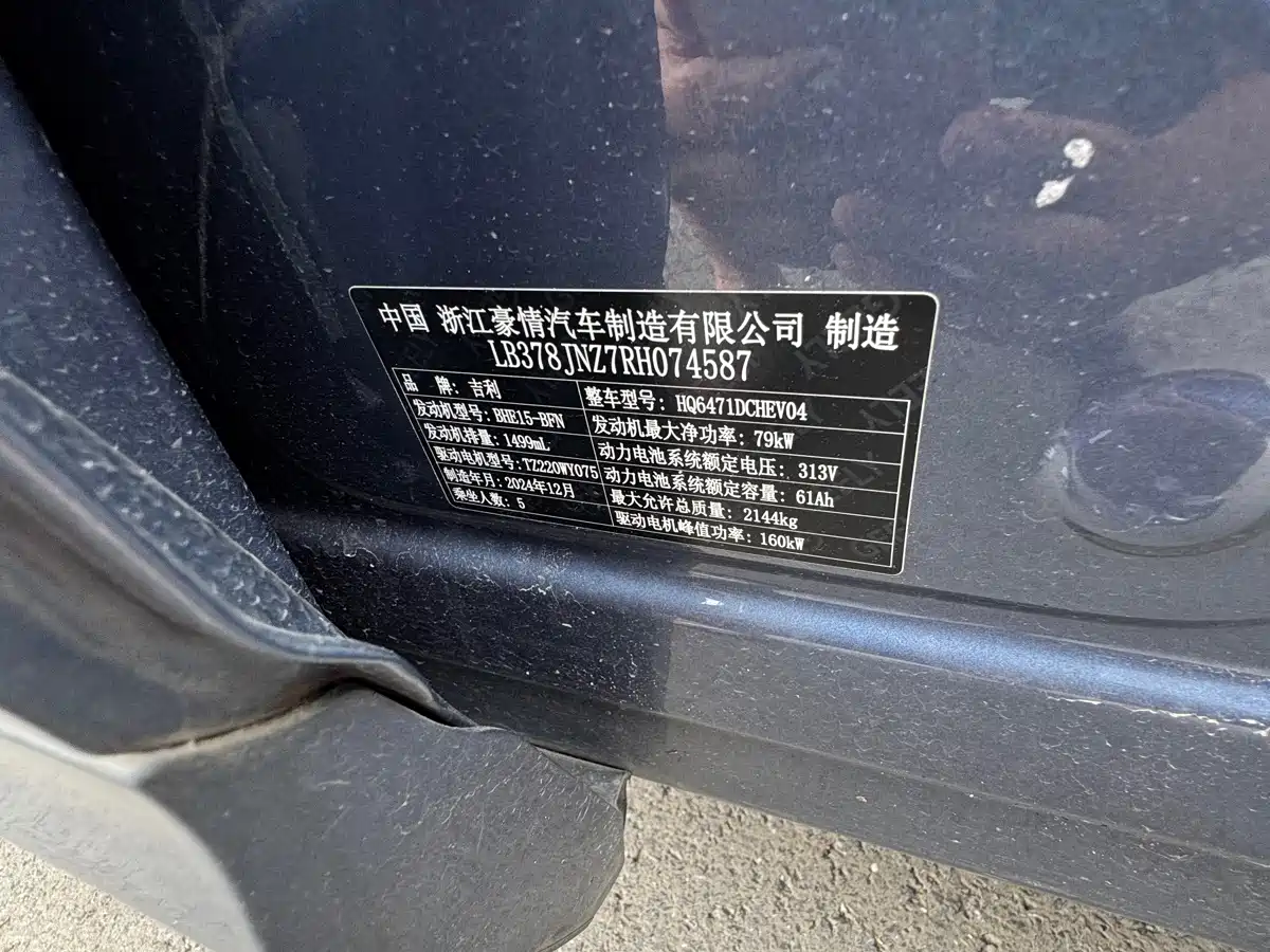 Geely Galaxy Galaxy Starship 7 EM-i 2025 Model 120km Explorer+ Edition фото 9