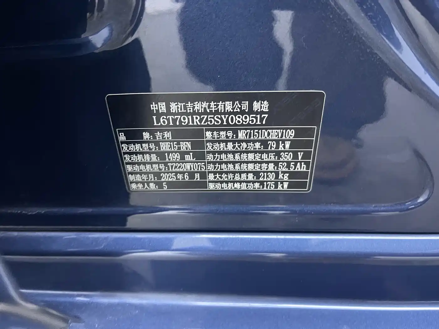 Geely Galaxy Galaxy A7 2025 EM-i фото 19