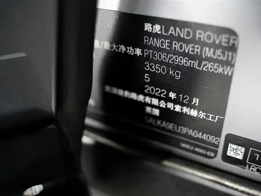 Land Rover Range Rover 2023 3.0 L6 360PS Golden Age Edition фото 36