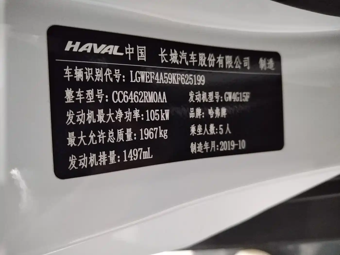 Фото 7 - Haval M6