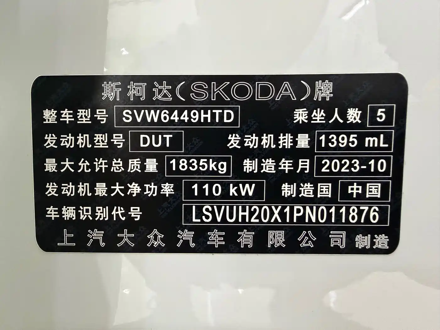 Škoda Karoq 2023 2023 TSI280 Premium Edition