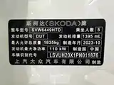صورة 14 - Škoda Karoq