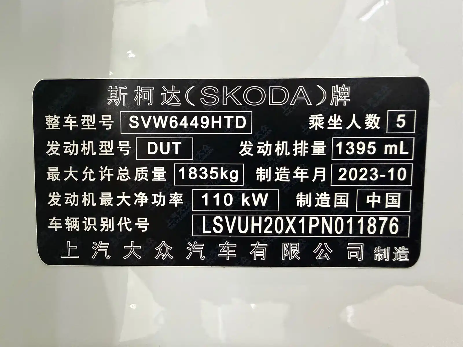 صورة 14 - Škoda Karoq