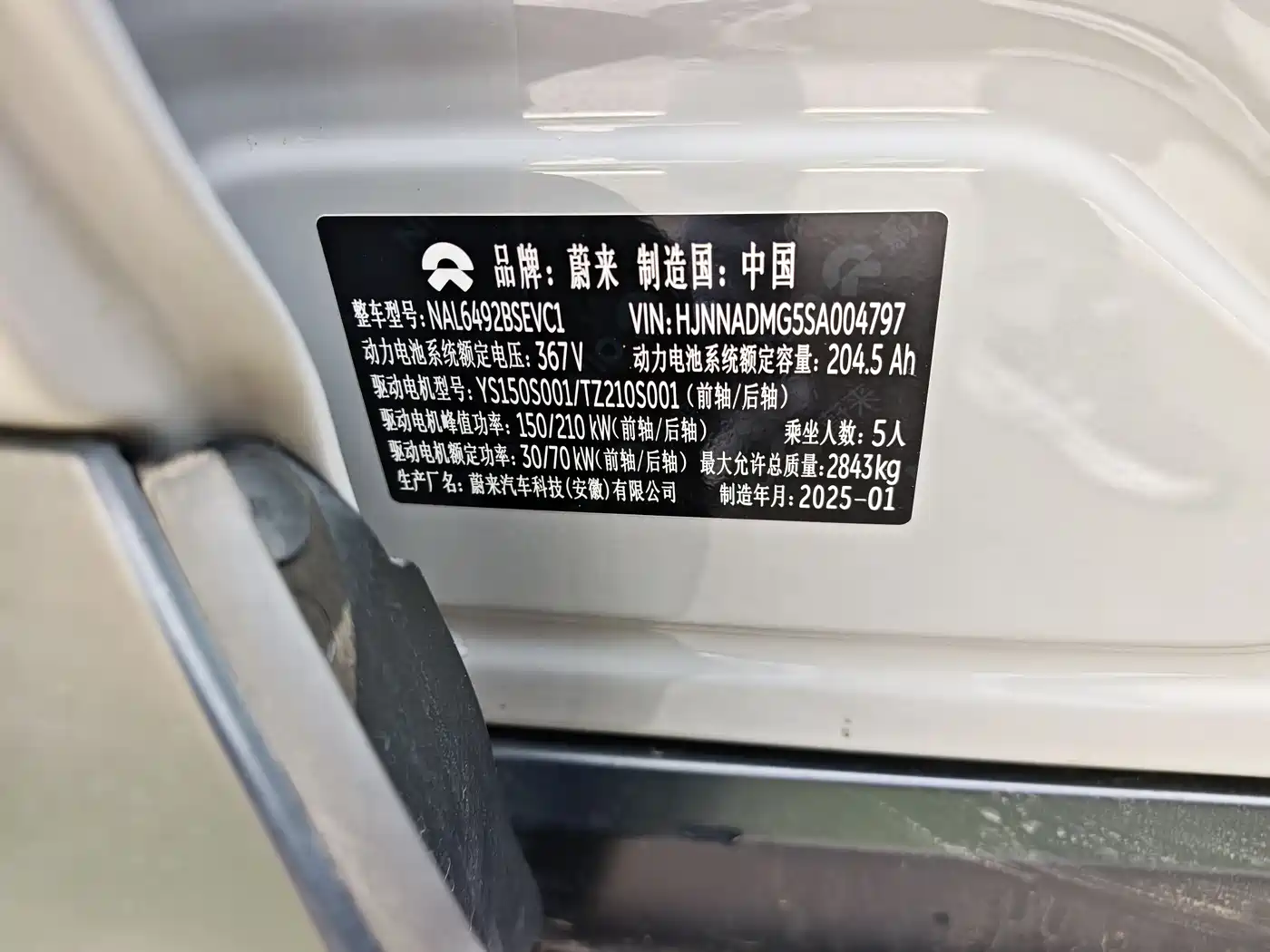 WEILAI ES6