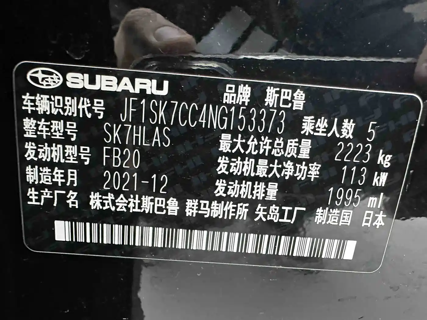 Subaru Forester 2022 2.0i AWD Flagship Edition with EyeSight фото 25