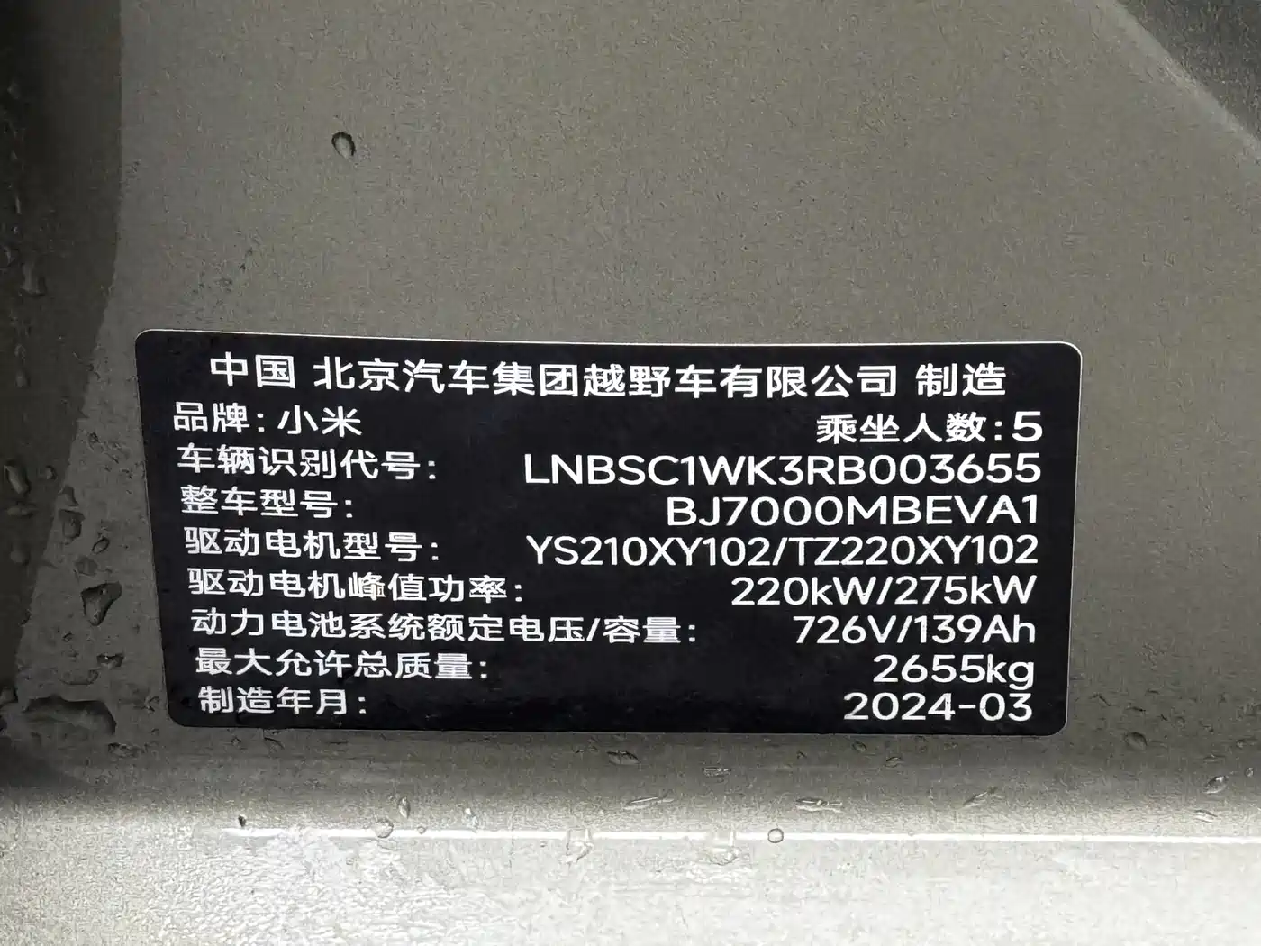 XIAOMI CAR XIAOMI SU7