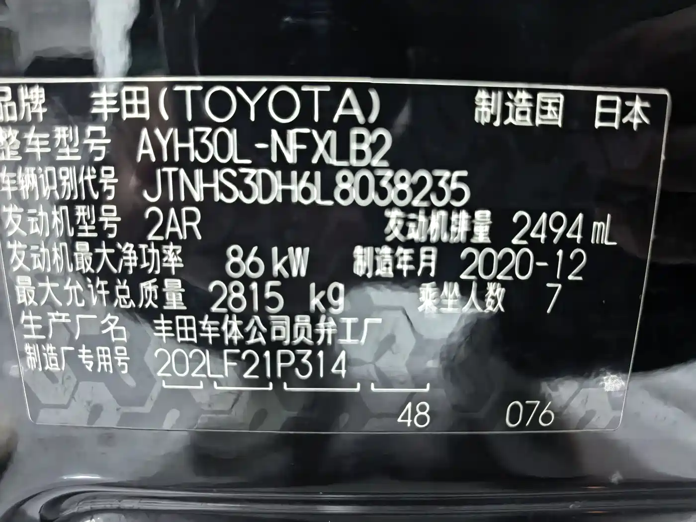 Toyota Vellfire 2020 Twin Engine 2.5L HV Luxury Edition фото 24